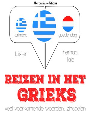 cover image of Reizen in het Grieks